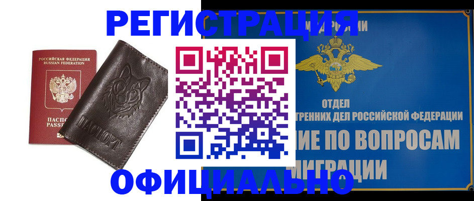 временная регистрация госуслуги в Ногинске